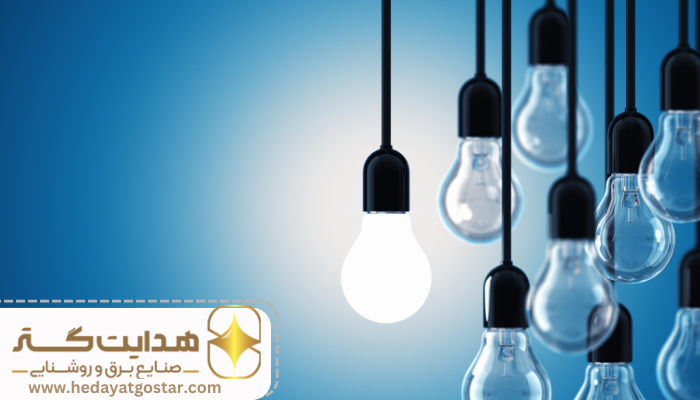 انتخاب مناسب لامپ برای صرفه جویی درهزینه ها